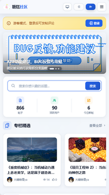我的世界糖糕社区截图4
