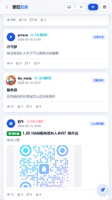 我的世界糖糕社区截图2