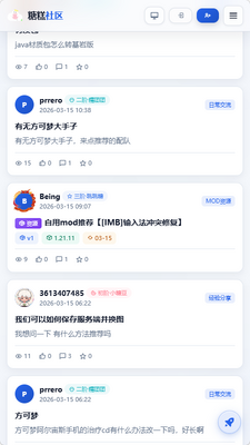 我的世界糖糕社区截图1