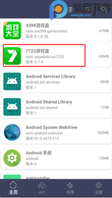 apk��������ȡ���°��ͼ5