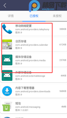 apk��������ȡ���°��ͼ1