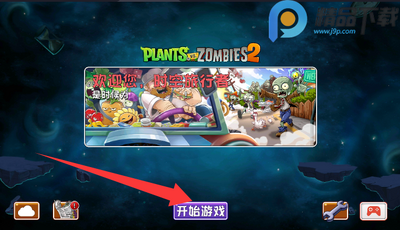 PvZ2TE���ư��ͼ4