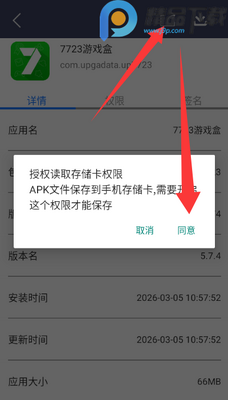 apk��������ȡ���°��ͼ4