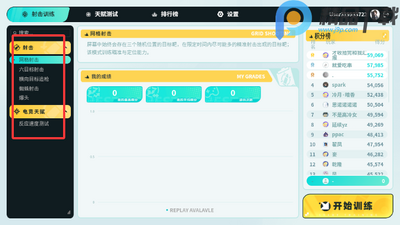 TapAim��ǹ������ͼ5