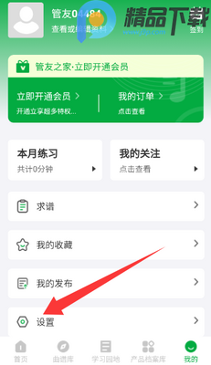 ����֮��app���°��ͼ2