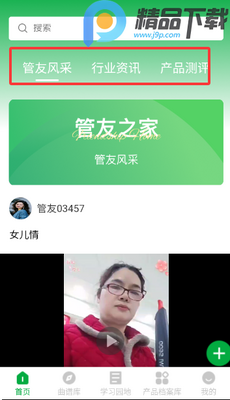 ����֮��app���°��ͼ6