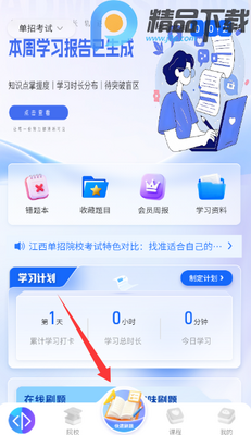����ϰ��ְ����ϵͳ���°�app��ͼ6