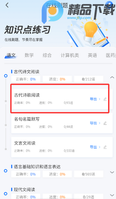 ����ϰ��ְ����ϵͳ���°�app��ͼ5