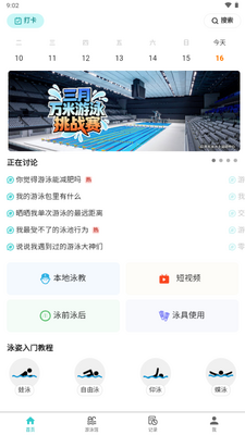��Ӿ��app���°��ͼ3