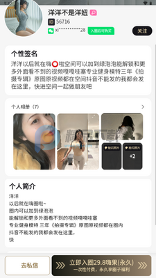 ��Ȧapp��˿Ȧ��ͼ3