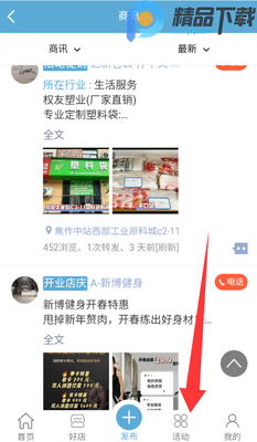 �������Ӵ��й�app���°��ͼ3
