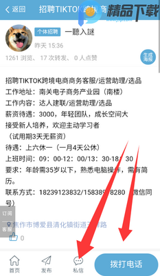 �������Ӵ��й�app���°��ͼ6