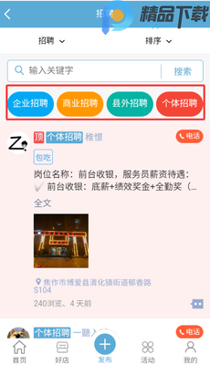 �������Ӵ��й�app���°��ͼ8