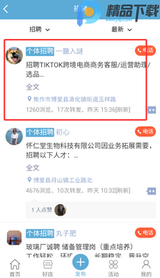 �������Ӵ��й�app���°��ͼ7