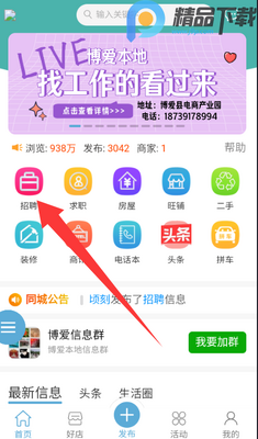 �������Ӵ��й�app���°��ͼ9