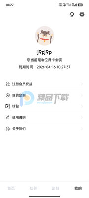Hi咖咪截图0