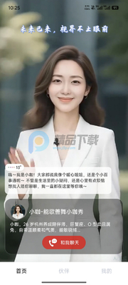 Hi咖咪截图4
