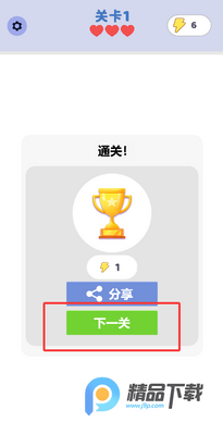 抖音超级消消免费版截图3