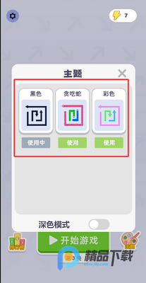 抖音超级消消免费版截图1