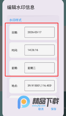 ����ˮӡ���app���°��ͼ3