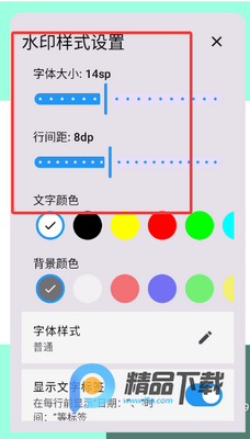����ˮӡ���app���°��ͼ1