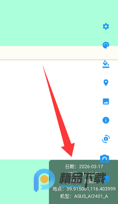 ����ˮӡ���app���°��ͼ5
