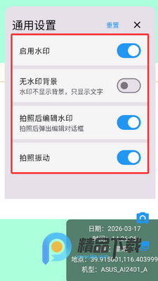 ����ˮӡ���app���°��ͼ4