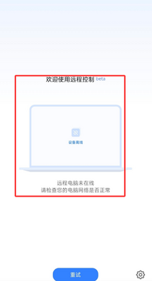 С��Զ�̿���app��ȡ���ͼ0