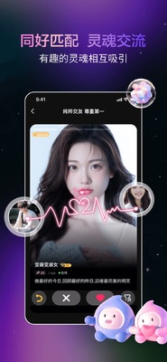 抖遇app手机版截图2
