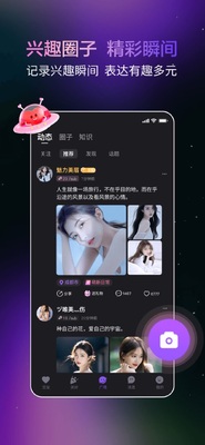 抖遇app手机版截图3