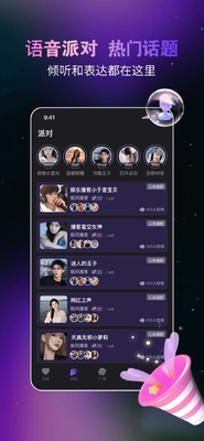 抖遇app手机版截图1