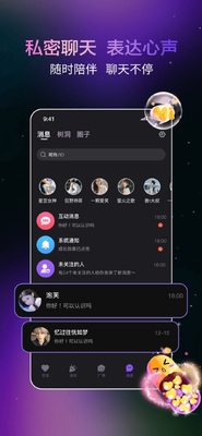 抖遇app手机版截图4