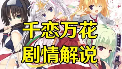 ǧ����galgame��װ����ͼ1