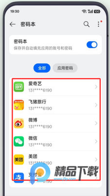 OPPO������Ϣ������app���°��ͼ1