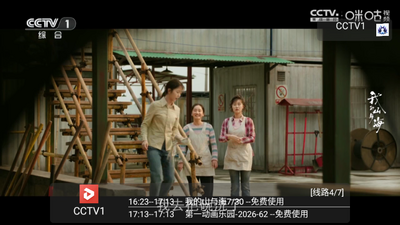 ��β��TV���°��ͼ4