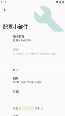 С����Popup Widget�������ͼ2