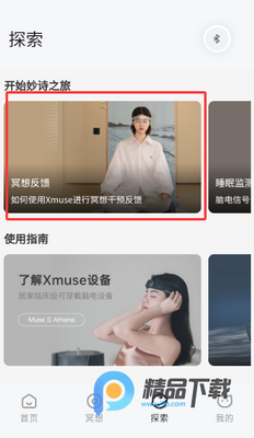 ��ʫXmuse�Ի�ڤ��app��ͼ3