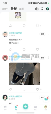 soul海外版官方版截图4