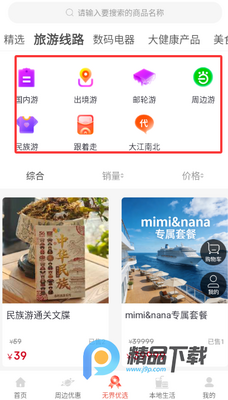 ���μ�app���°��ͼ5