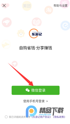 ���μ�app���°��ͼ3