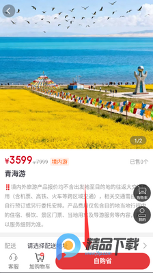 ���μ�app���°��ͼ1