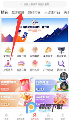 ���μ�app���°��ͼ4