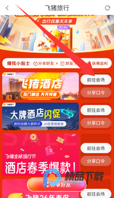 ���μ�app���°��ͼ7
