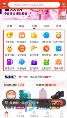 ���μ�app���°��ͼ6