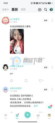 soul海外版官方版截图1