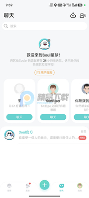 soul海外版官方版截图0