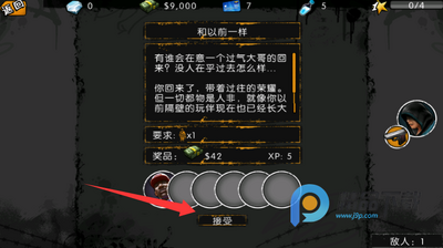 街头风云无限金币版截图4