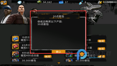 街头风云无限金币版截图2