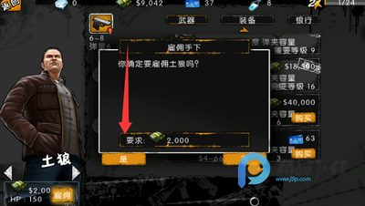 街头风云无限金币版截图1