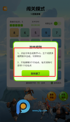 �����ȾȰ�ʮһС��Ϸ��ͼ2
